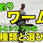 ハゼやキスが釣れたら氷締めがいい ポイントと良い食べ方は 全国釣りで回る青年が教えるフィッシング情報