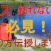 バスが釣れない方必見!!ブラックバスの釣り方お教えします!!