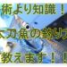タチウオのルアー仕掛けは?ルアー釣りに大切なこととは！？